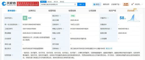 字節(jié)跳動(dòng)杭州成立智匯數(shù)谷科技公司，強(qiáng)化信息技術(shù)咨詢(xún)服務(wù)布局