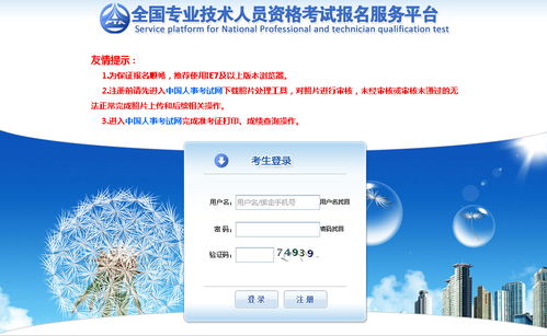 2020年河北中國(guó)人事考試網(wǎng)咨詢(xún)工程師報(bào)名指南與信息技術(shù)咨詢(xún)服務(wù)
